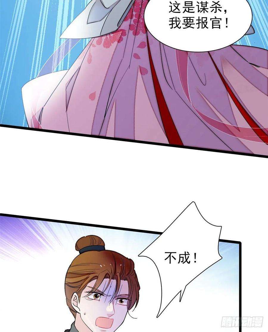 似锦102话 不该救的人出现了！