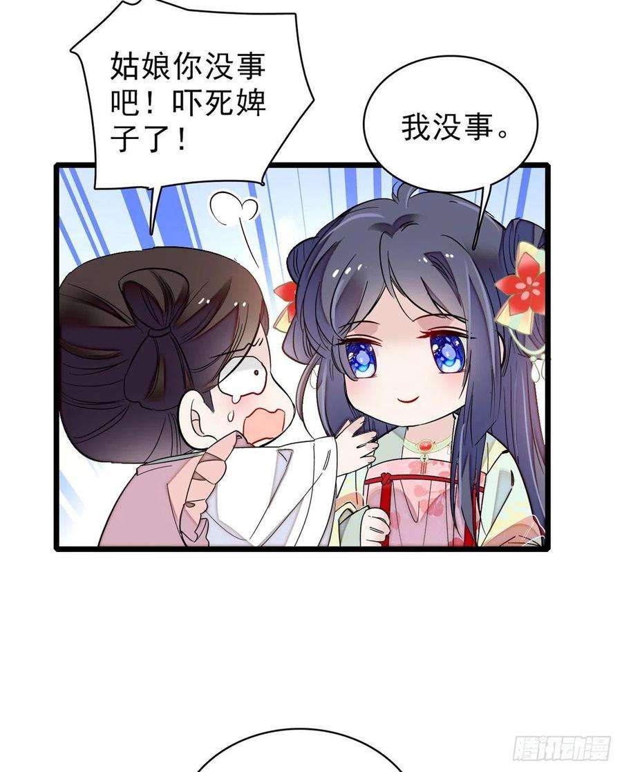 似锦102话 不该救的人出现了！