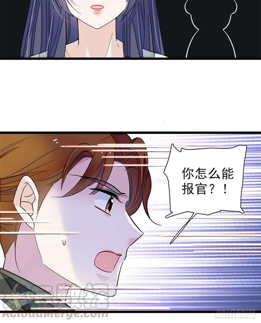 似锦102话 不该救的人出现了！