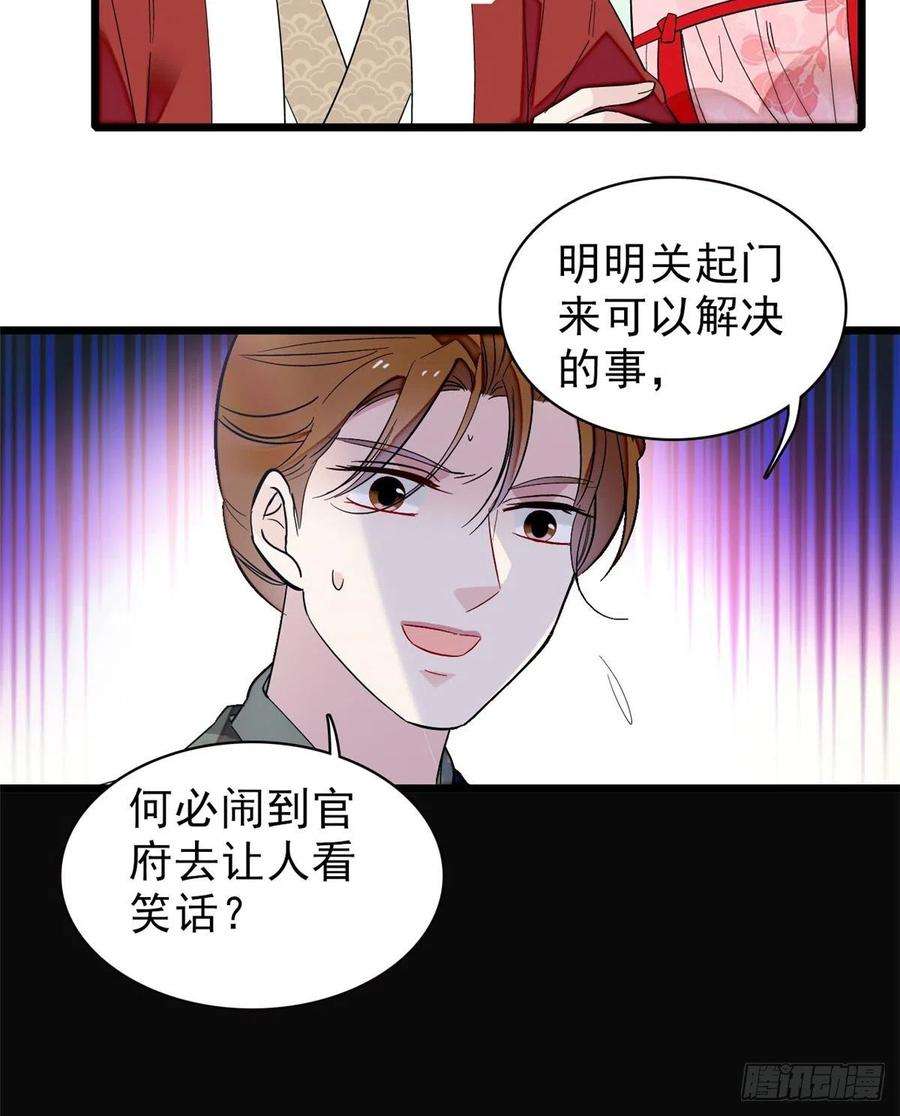 似锦102话 不该救的人出现了！