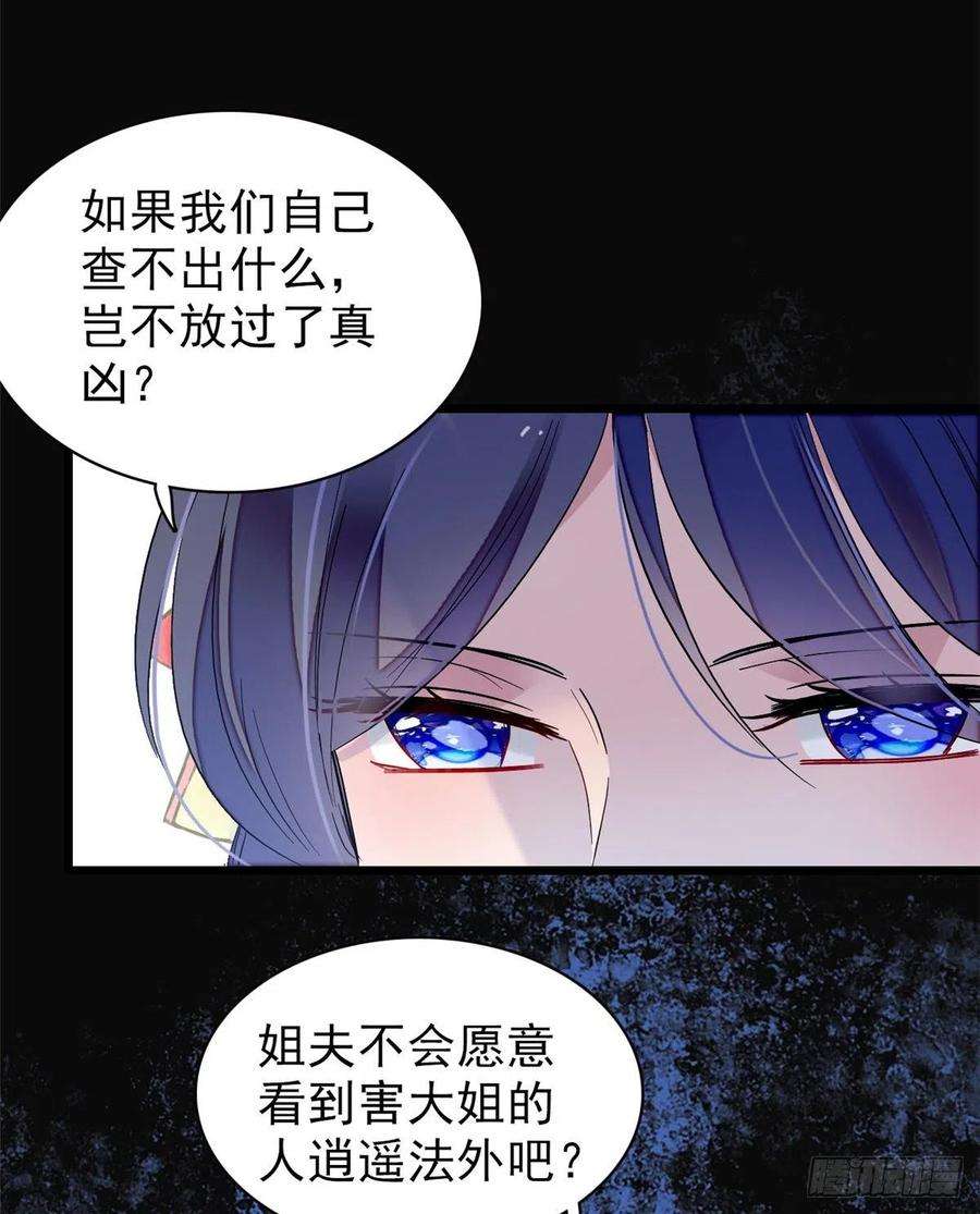 似锦102话 不该救的人出现了！