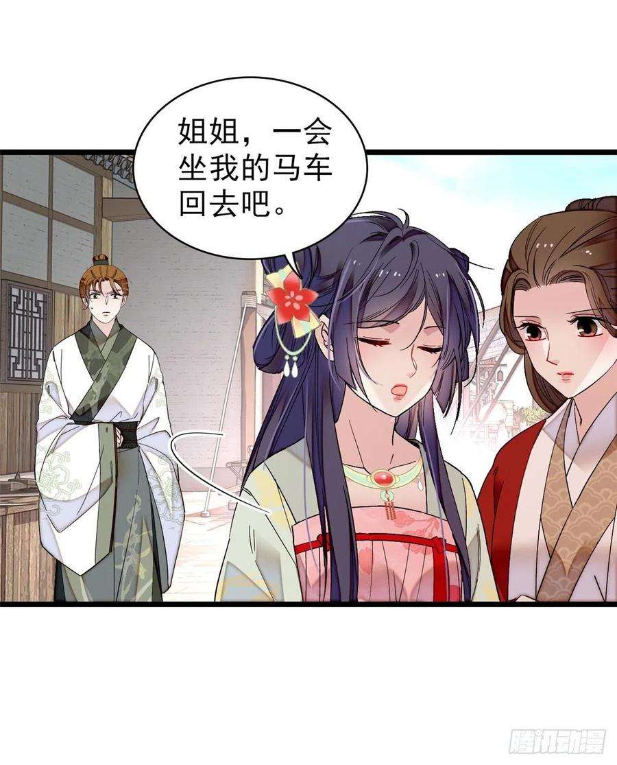 似锦102话 不该救的人出现了！