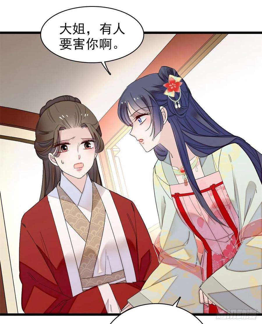 似锦102话 不该救的人出现了！