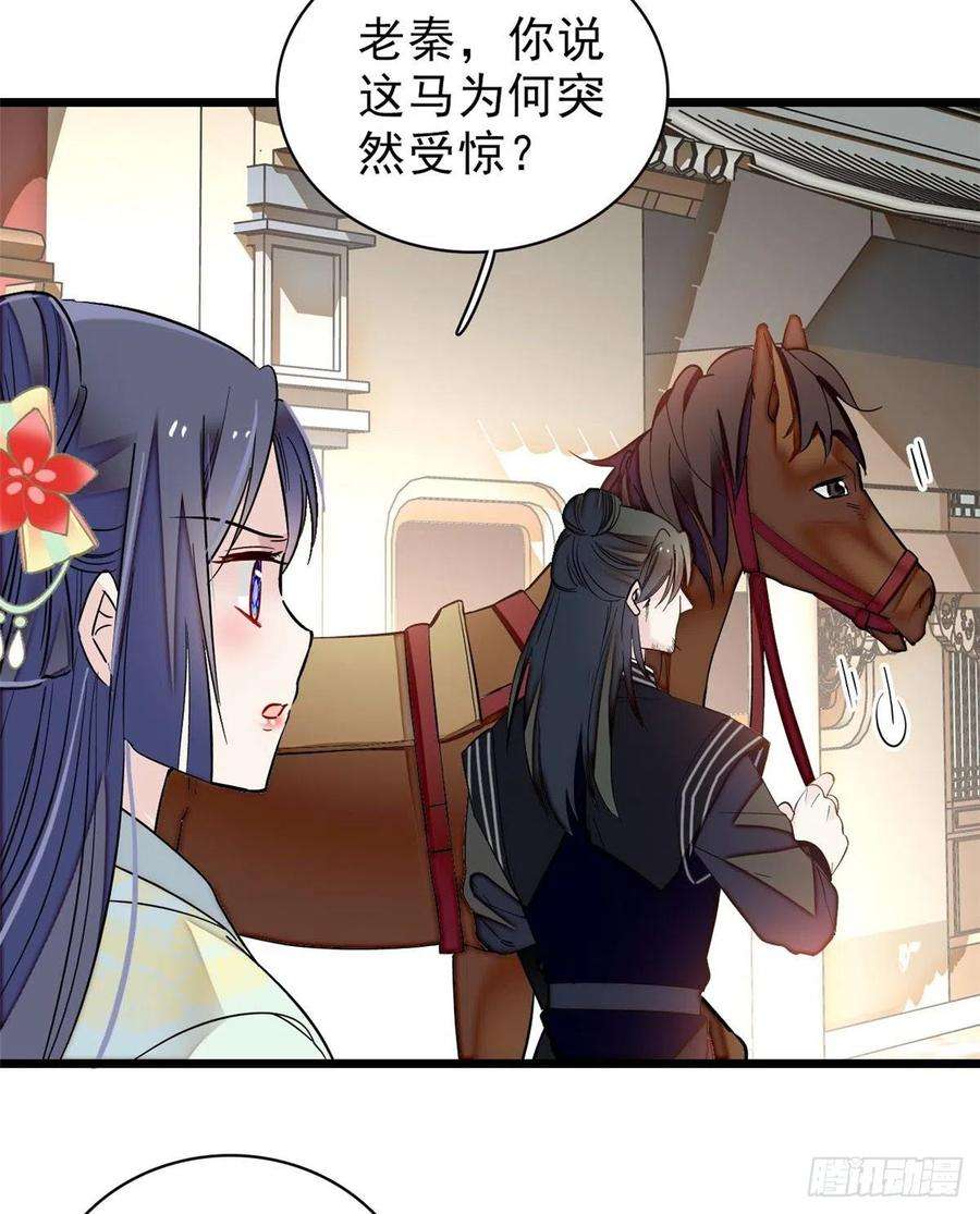 似锦102话 不该救的人出现了！
