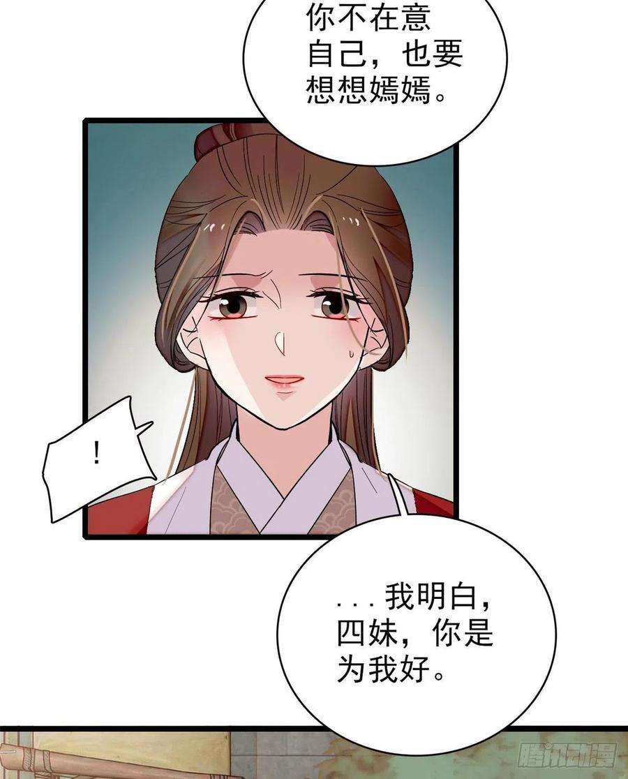 似锦102话 不该救的人出现了！