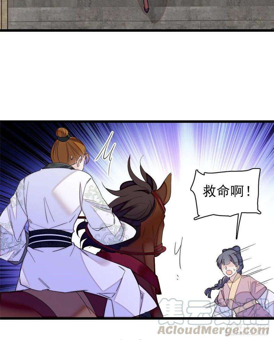 似锦102话 不该救的人出现了！
