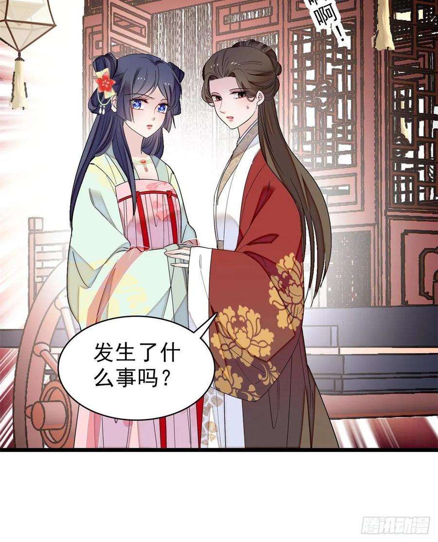 似锦102话 不该救的人出现了！