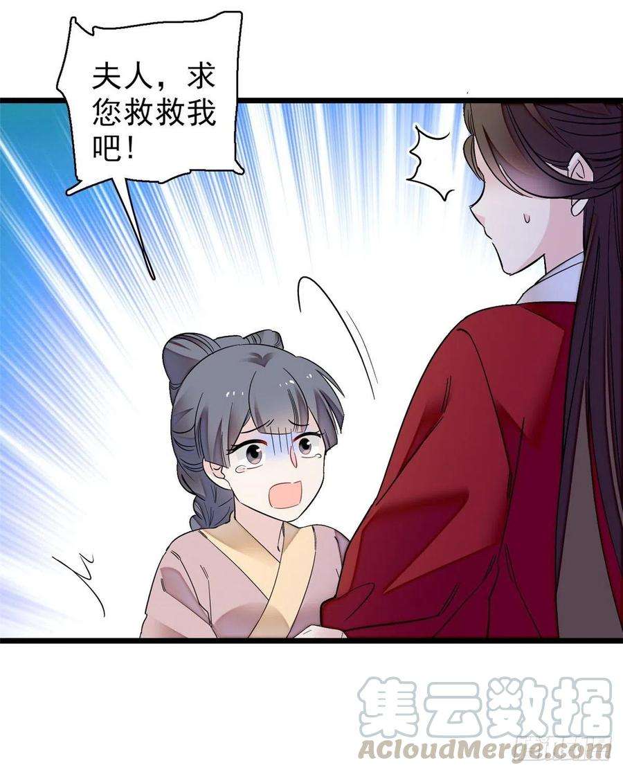似锦102话 不该救的人出现了！