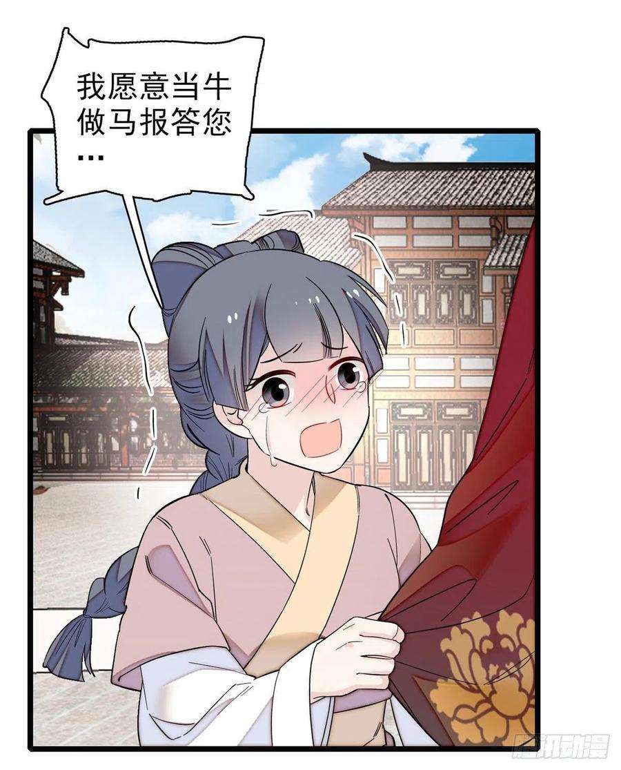 似锦102话 不该救的人出现了！
