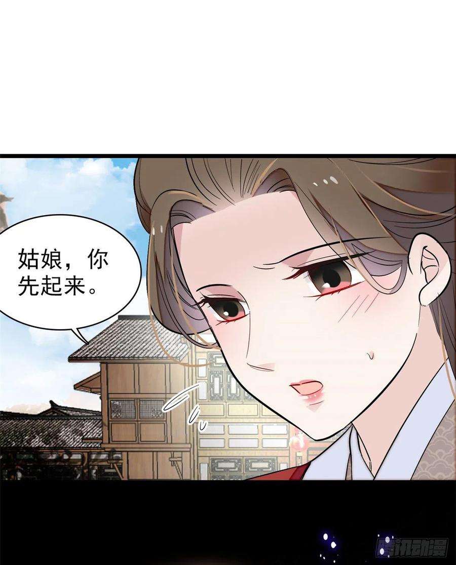 似锦102话 不该救的人出现了！