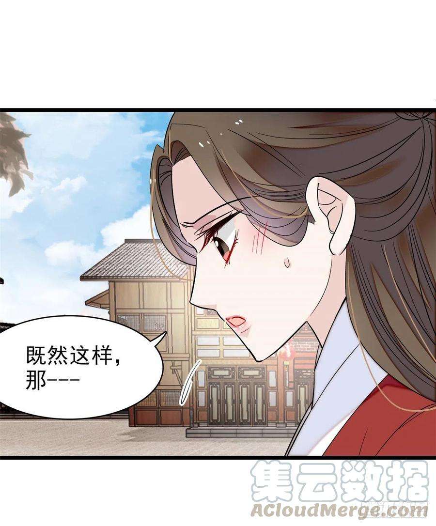 似锦102话 不该救的人出现了！