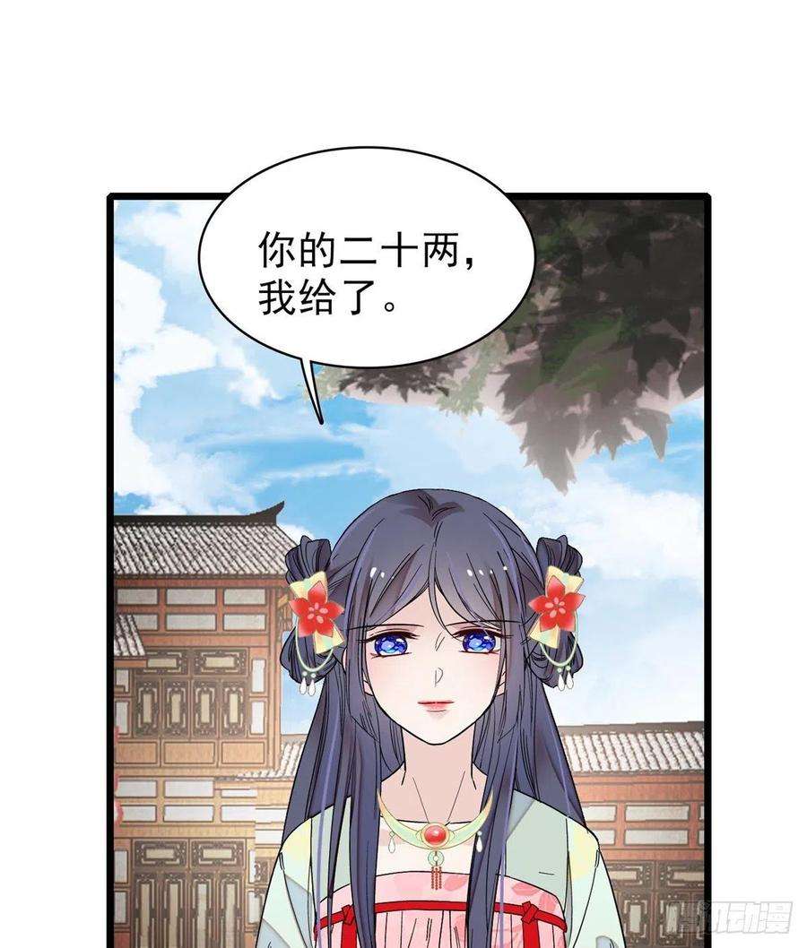 似锦102话 不该救的人出现了！