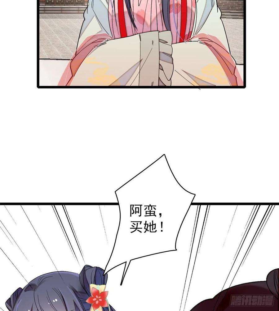 似锦102话 不该救的人出现了！