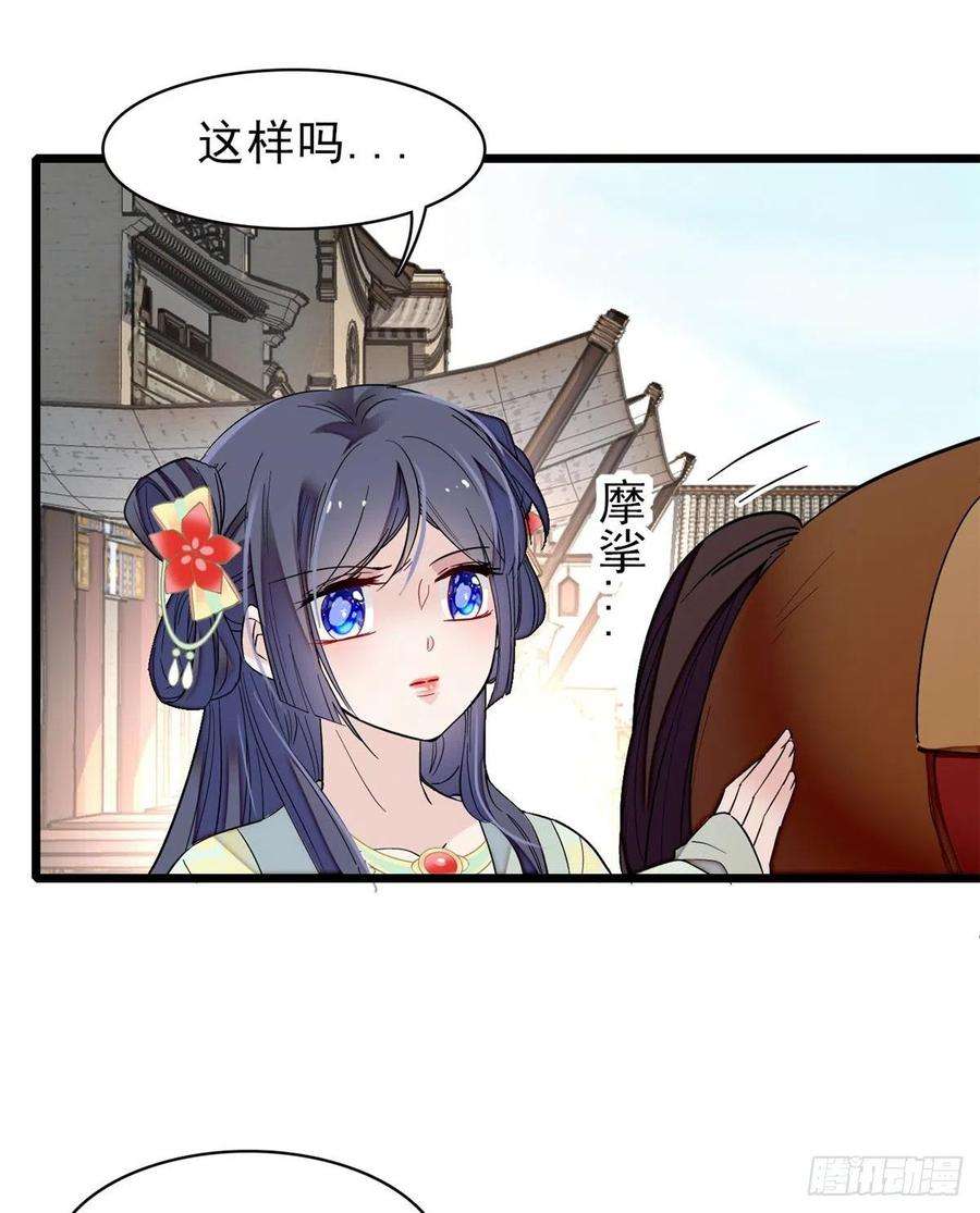 似锦102话 不该救的人出现了！