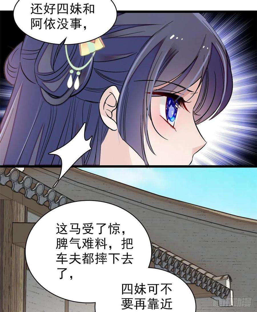 似锦102话 不该救的人出现了！