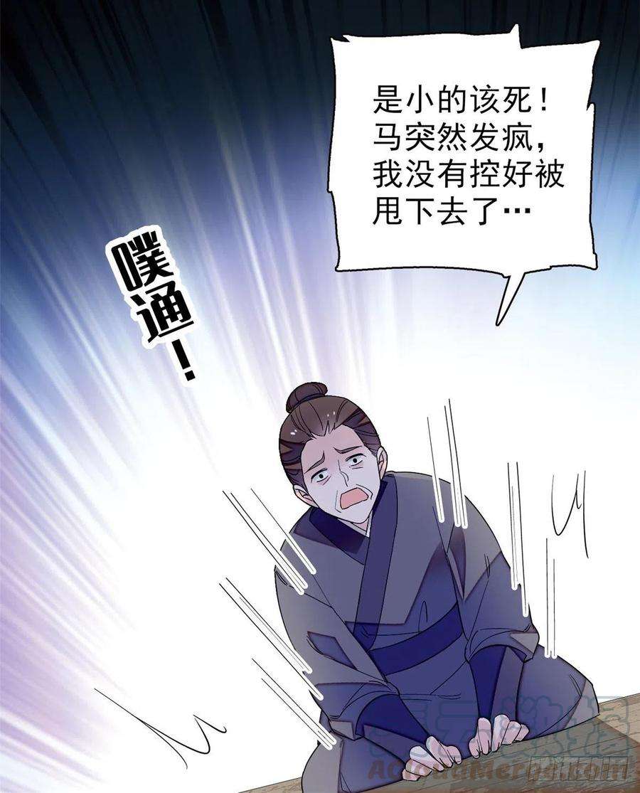 似锦102话 不该救的人出现了！