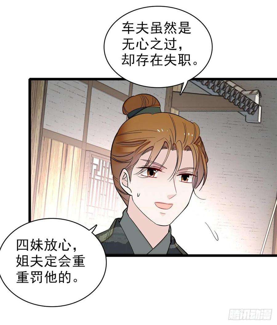 似锦102话 不该救的人出现了！