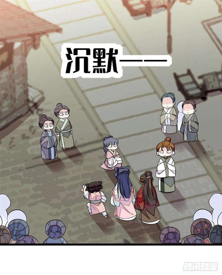 似锦103话 二太太失踪