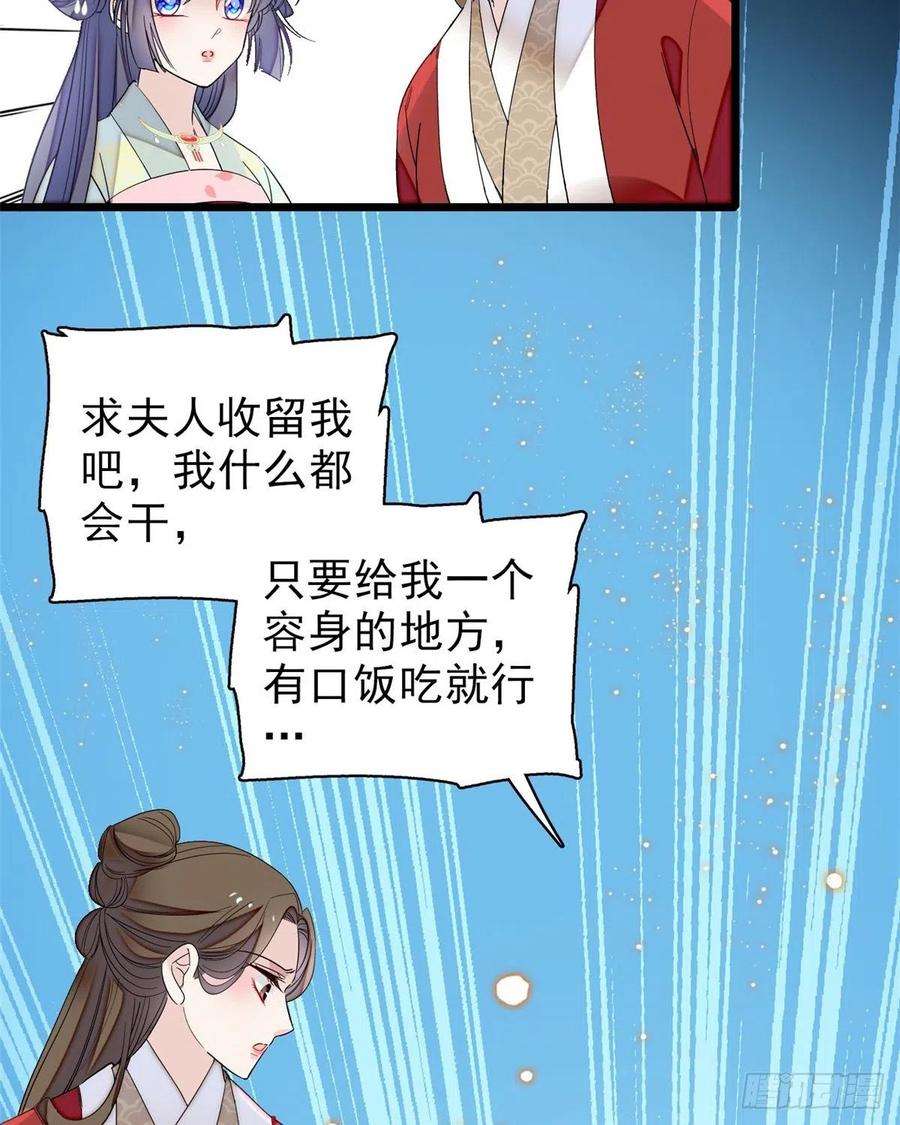 似锦103话 二太太失踪