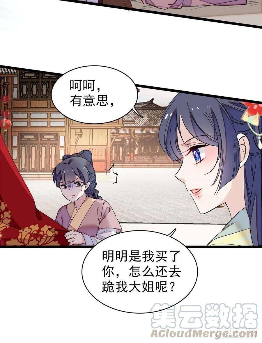 似锦103话 二太太失踪