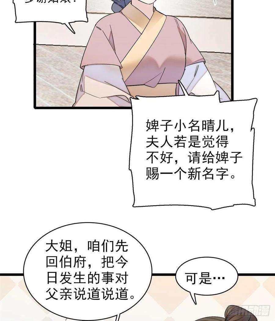 似锦103话 二太太失踪