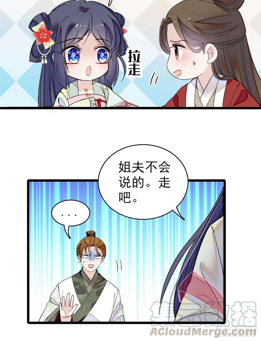 似锦103话 二太太失踪