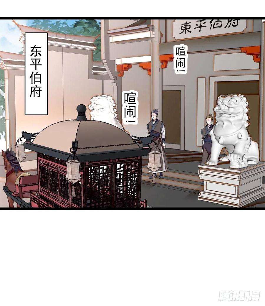 似锦103话 二太太失踪