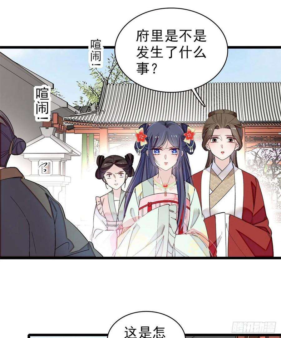 似锦103话 二太太失踪