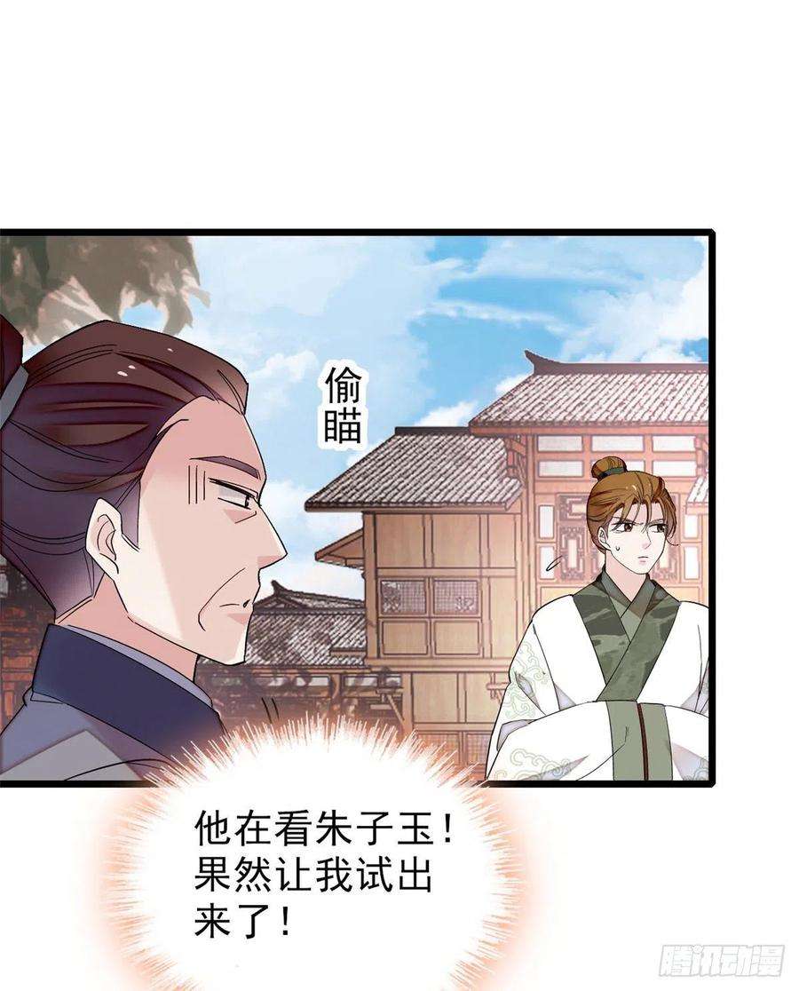 似锦103话 二太太失踪
