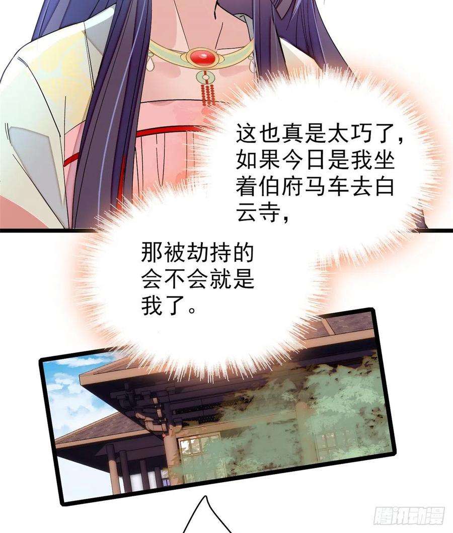 似锦103话 二太太失踪