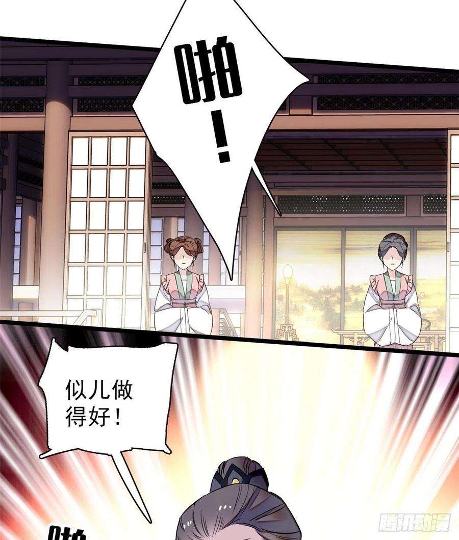 似锦103话 二太太失踪