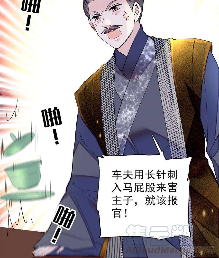 似锦103话 二太太失踪