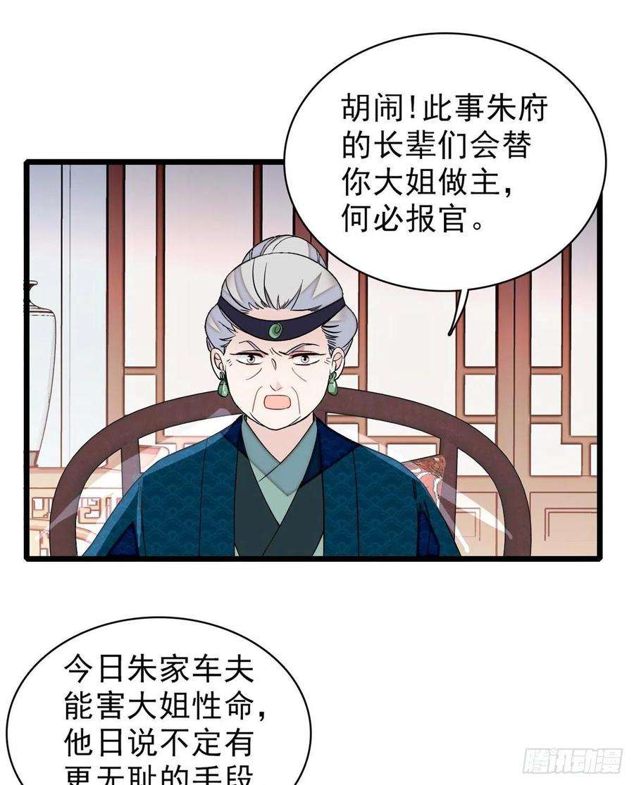 似锦103话 二太太失踪