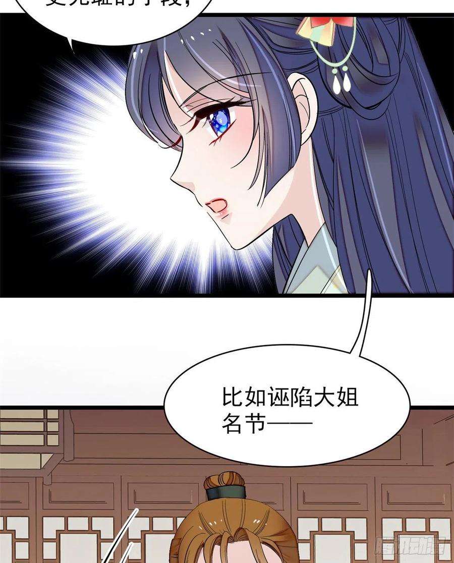 似锦103话 二太太失踪