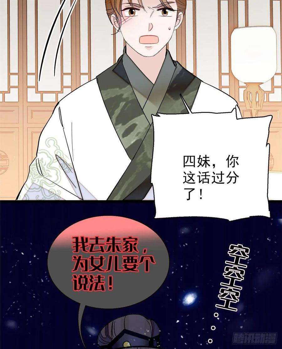 似锦103话 二太太失踪