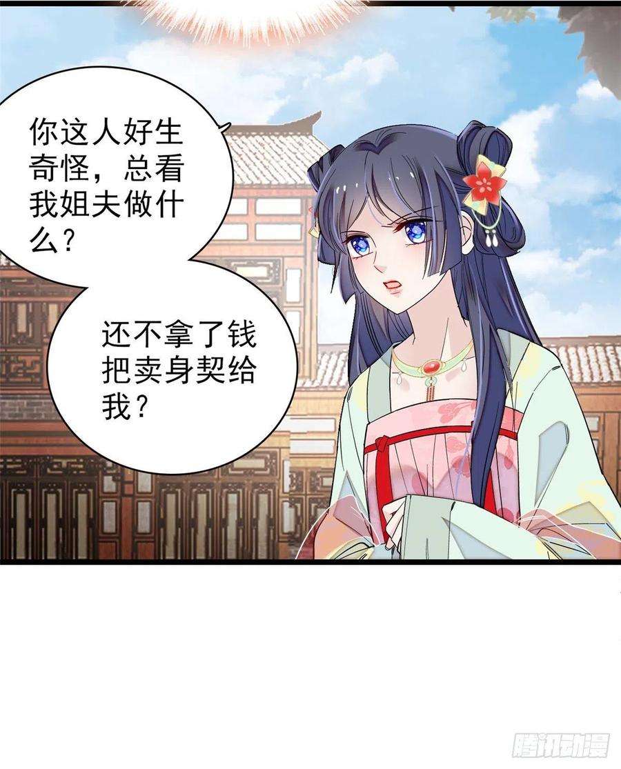 似锦103话 二太太失踪