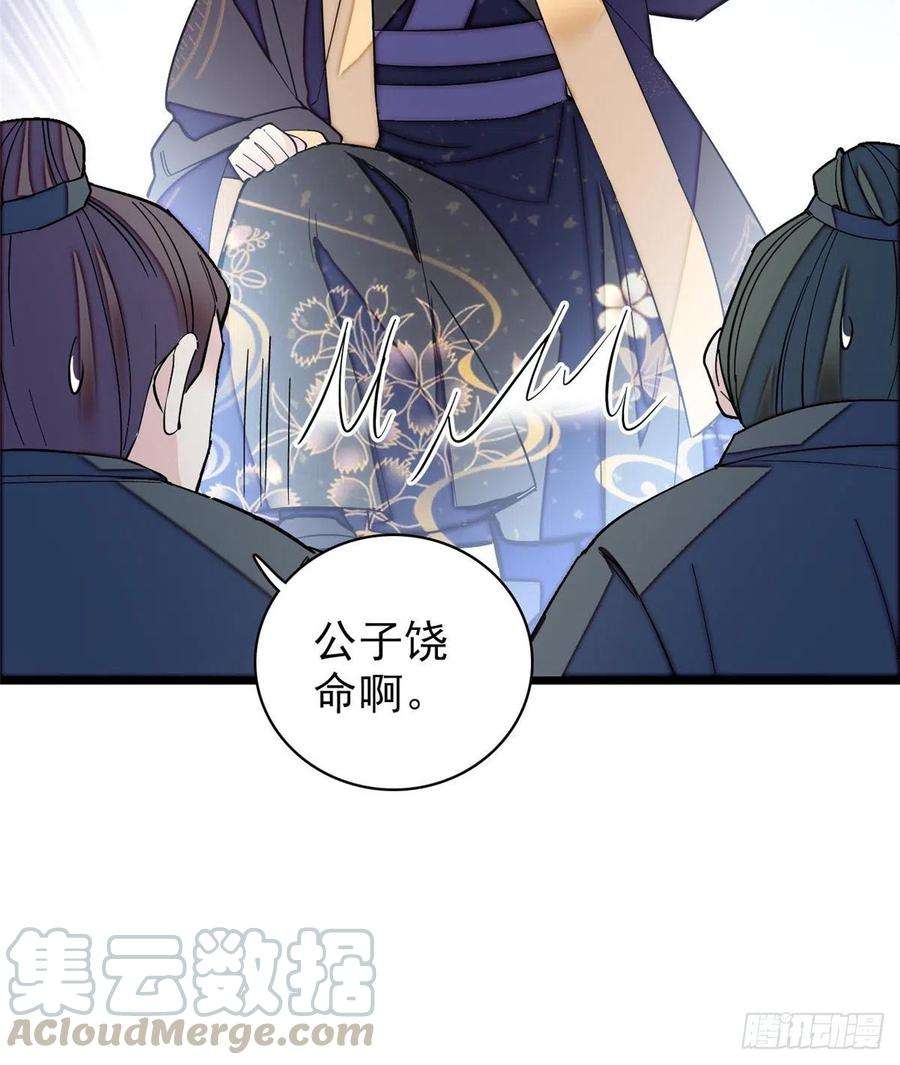 似锦103话 二太太失踪