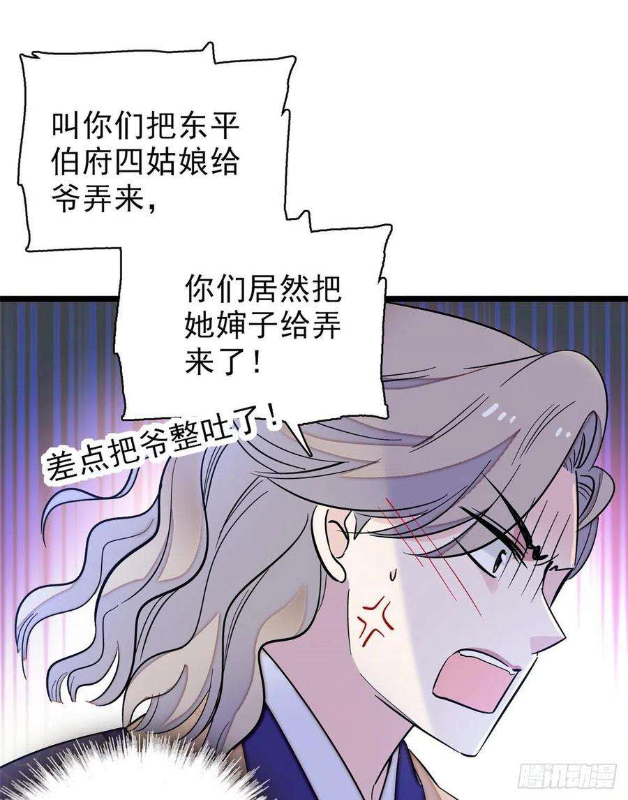 似锦103话 二太太失踪