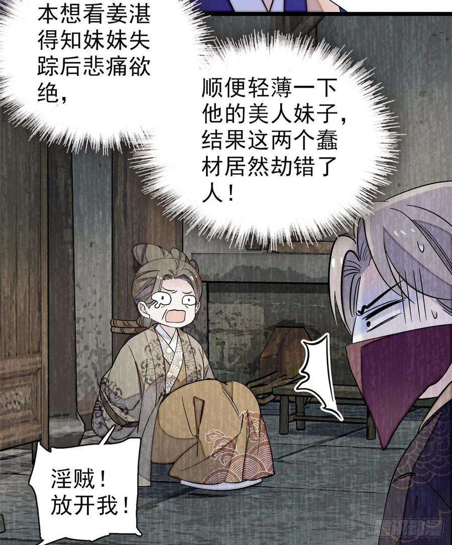 似锦103话 二太太失踪