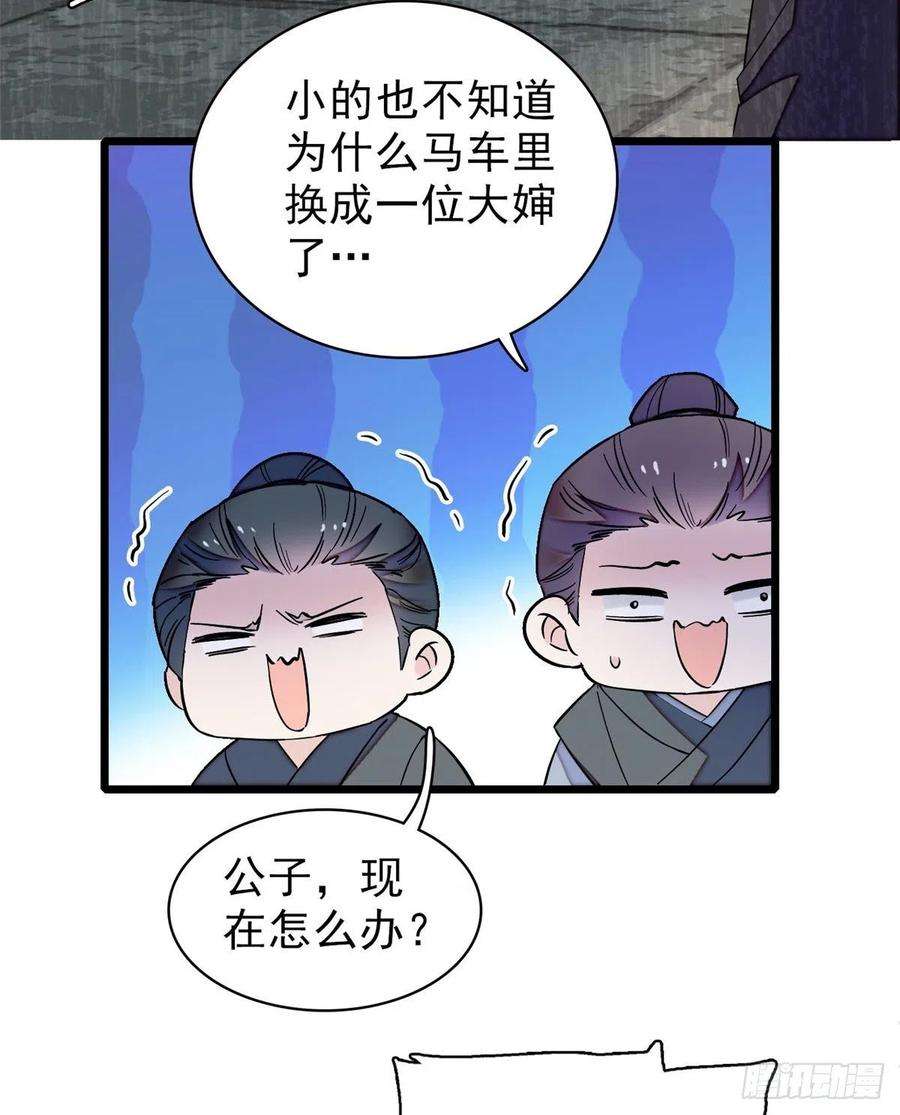 似锦103话 二太太失踪