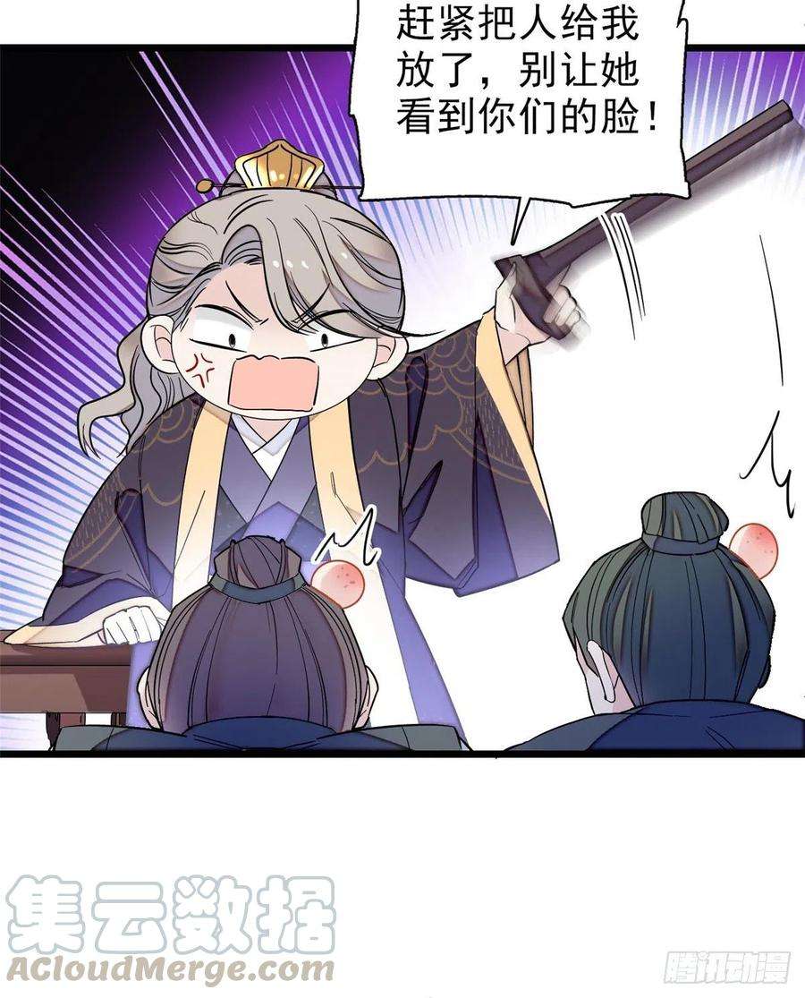似锦103话 二太太失踪
