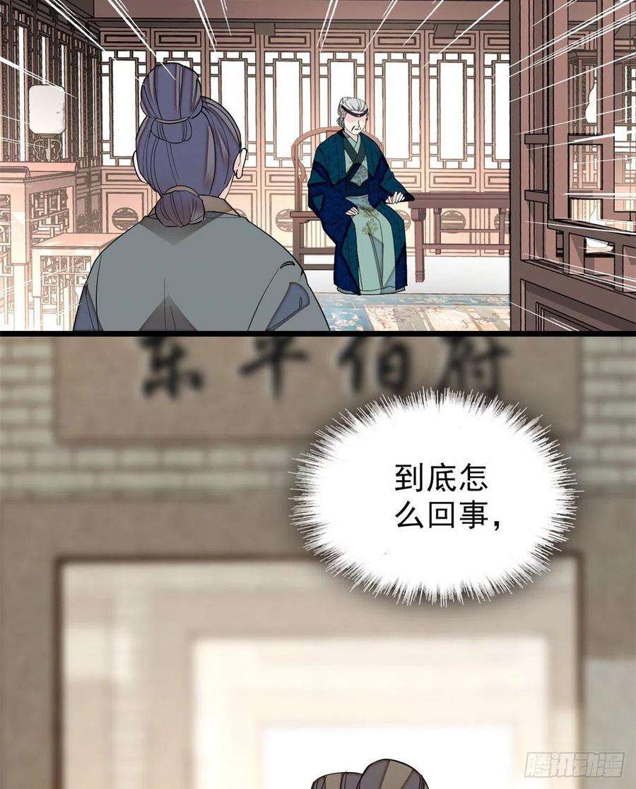 似锦103话 二太太失踪