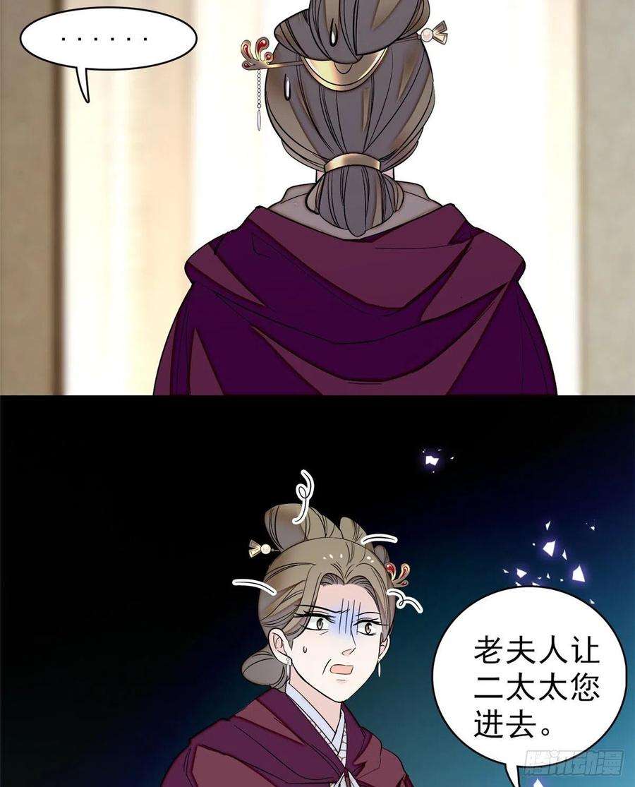 似锦103话 二太太失踪