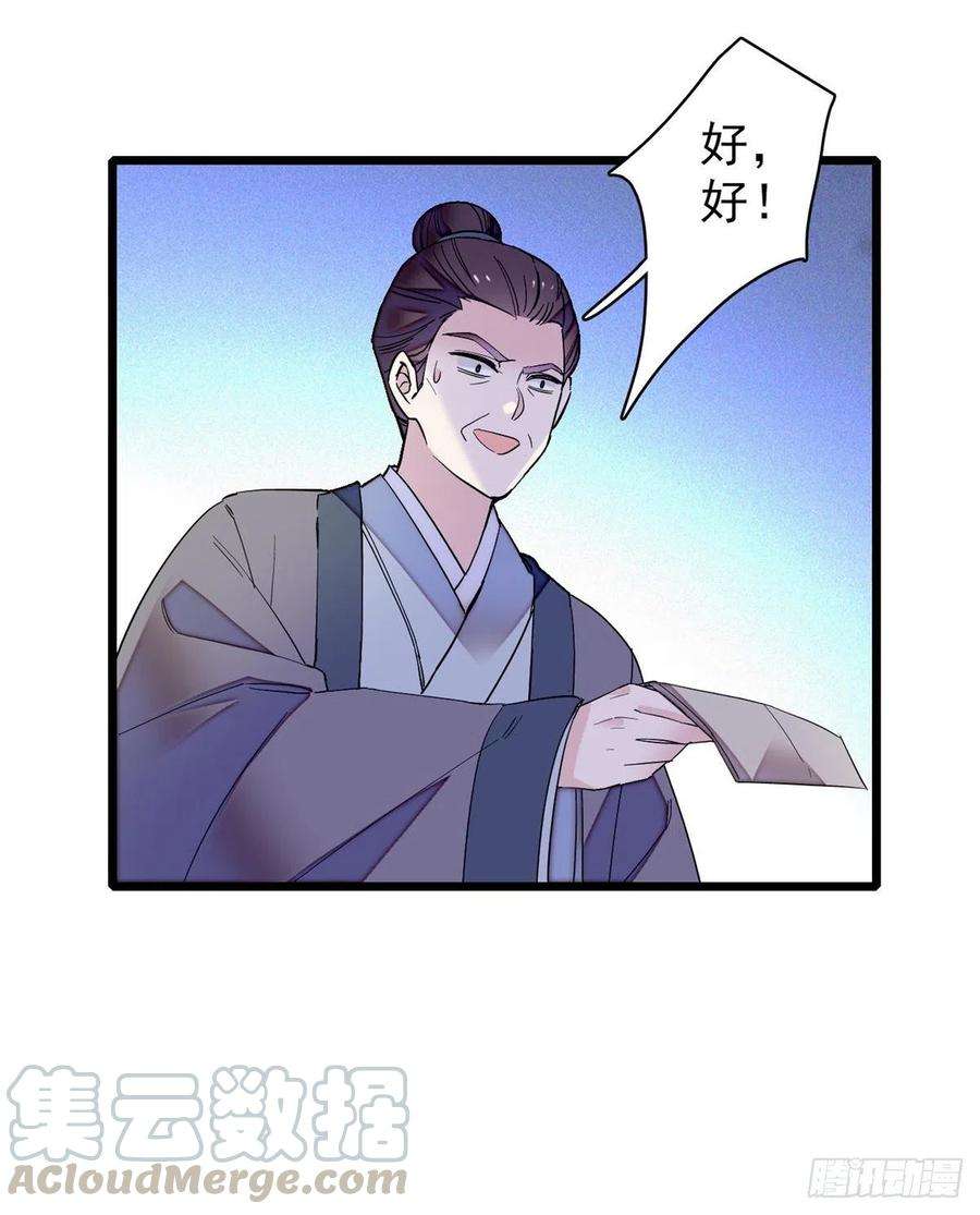 似锦103话 二太太失踪