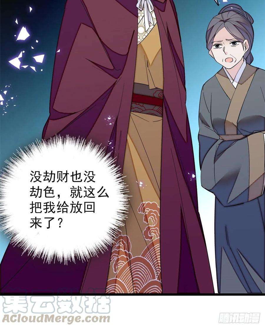 似锦103话 二太太失踪