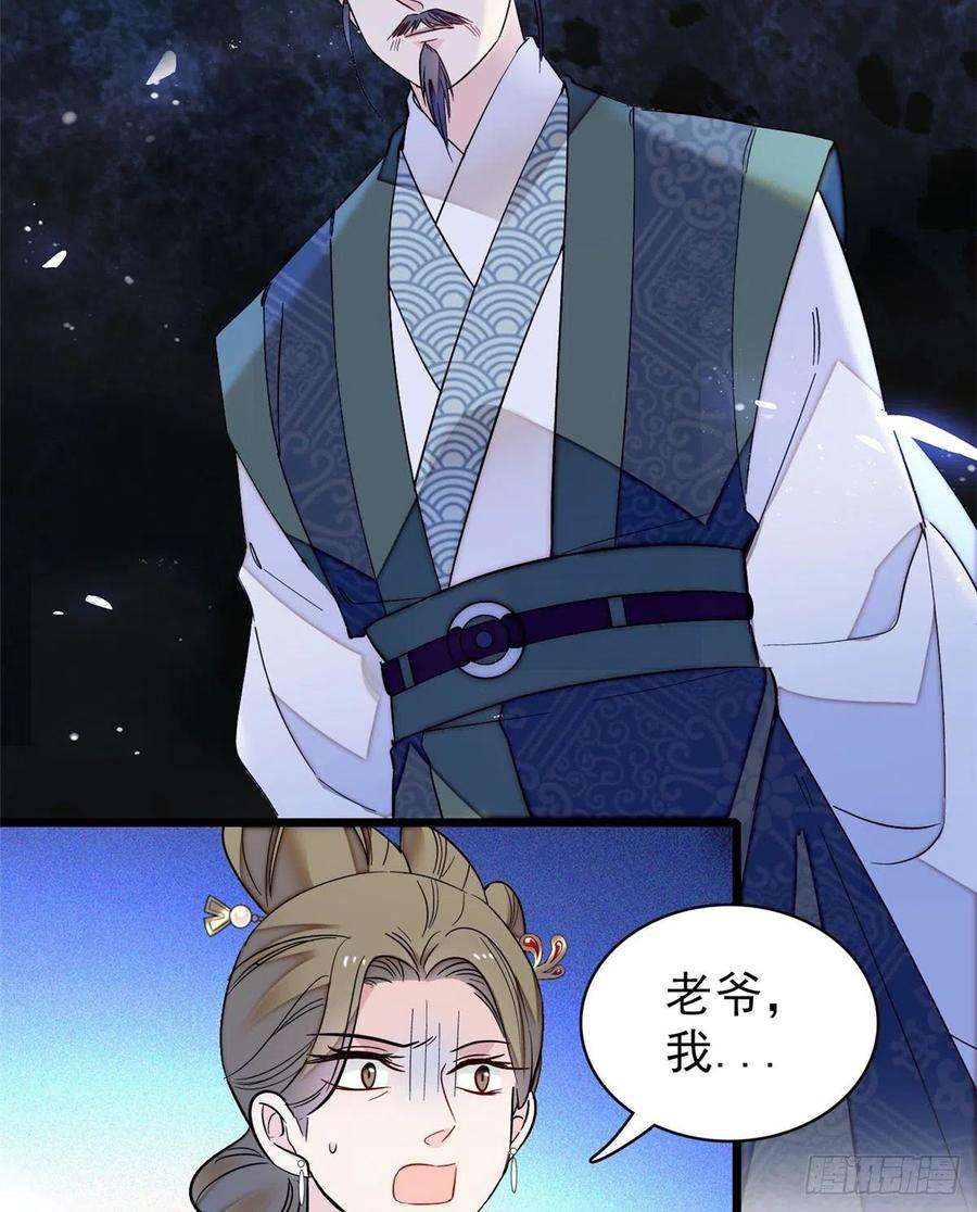 似锦103话 二太太失踪
