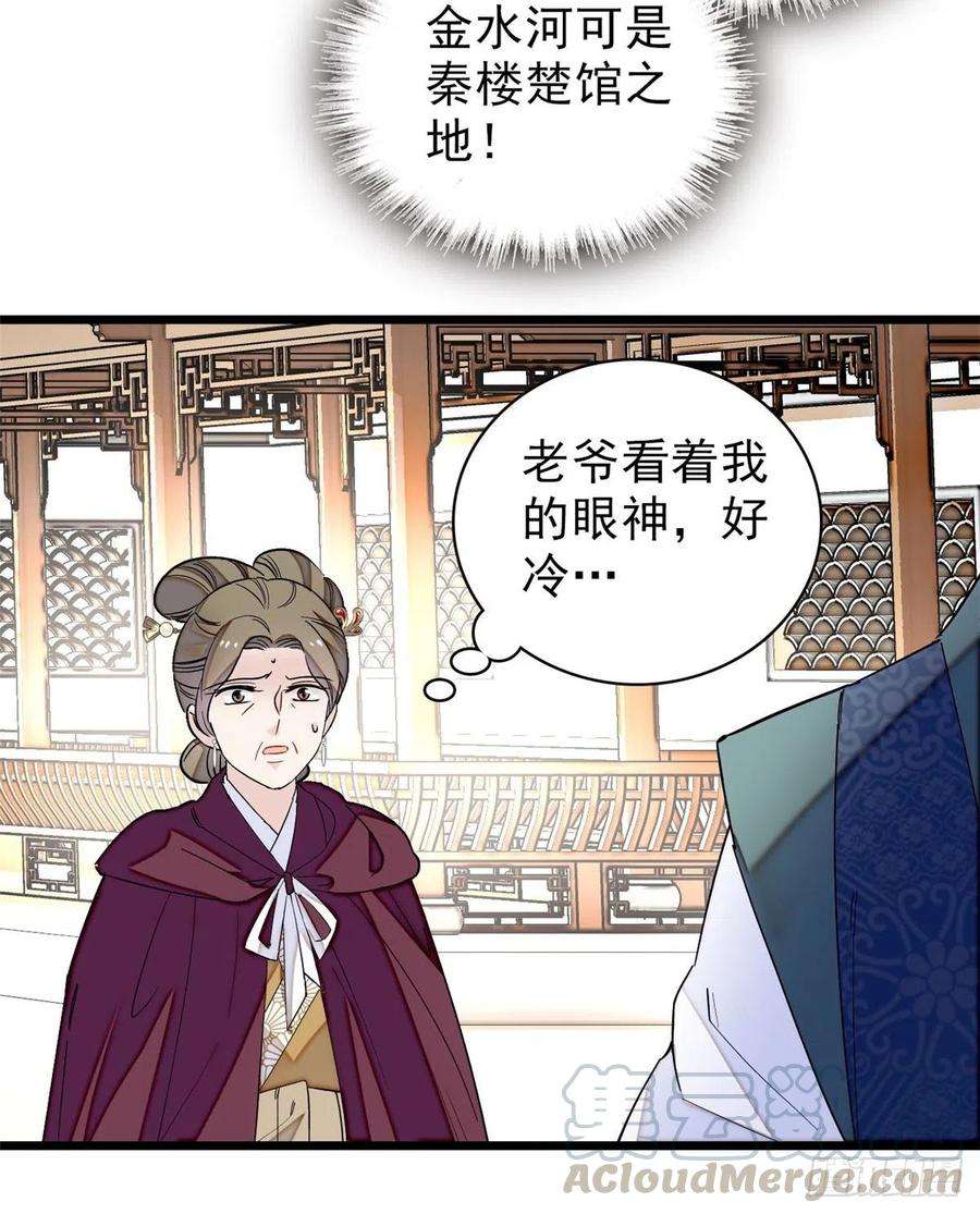 似锦103话 二太太失踪