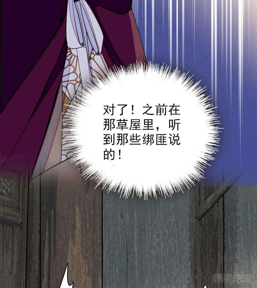 似锦103话 二太太失踪