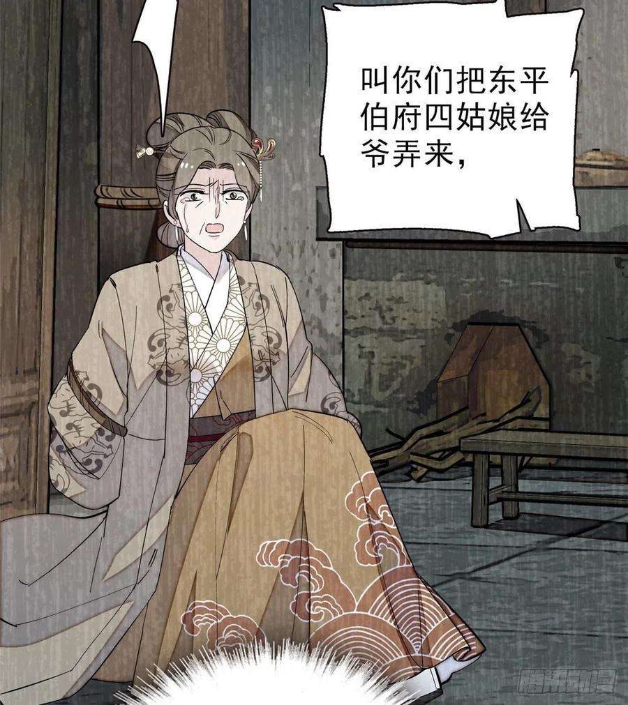似锦103话 二太太失踪