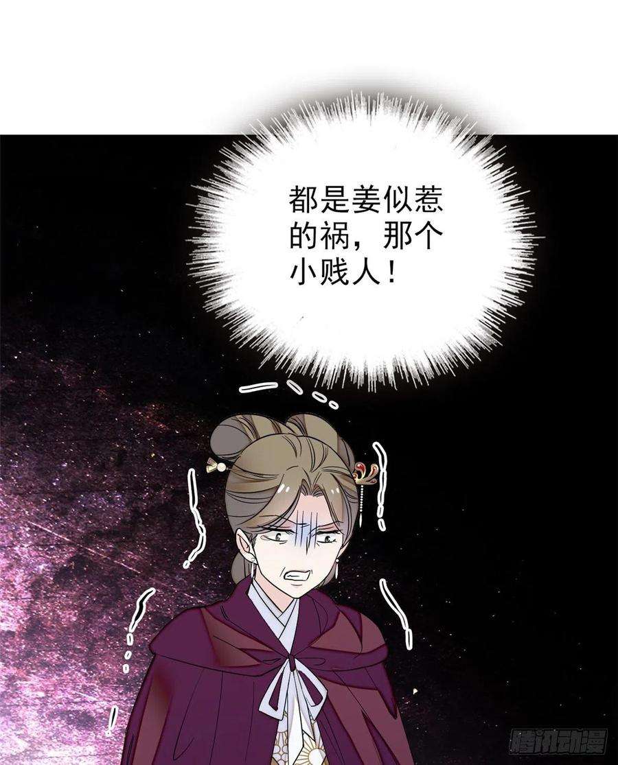 似锦103话 二太太失踪